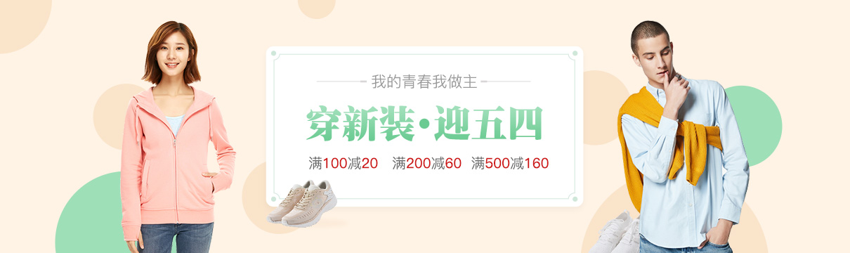 五四活動│穿新裝，迎五四