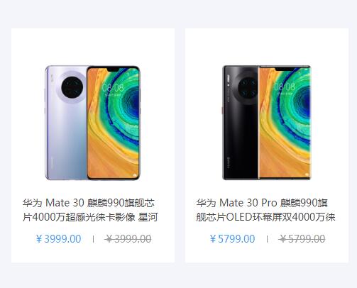 3999起，華為Mate30系列福利PLUS商城正式開(kāi)售