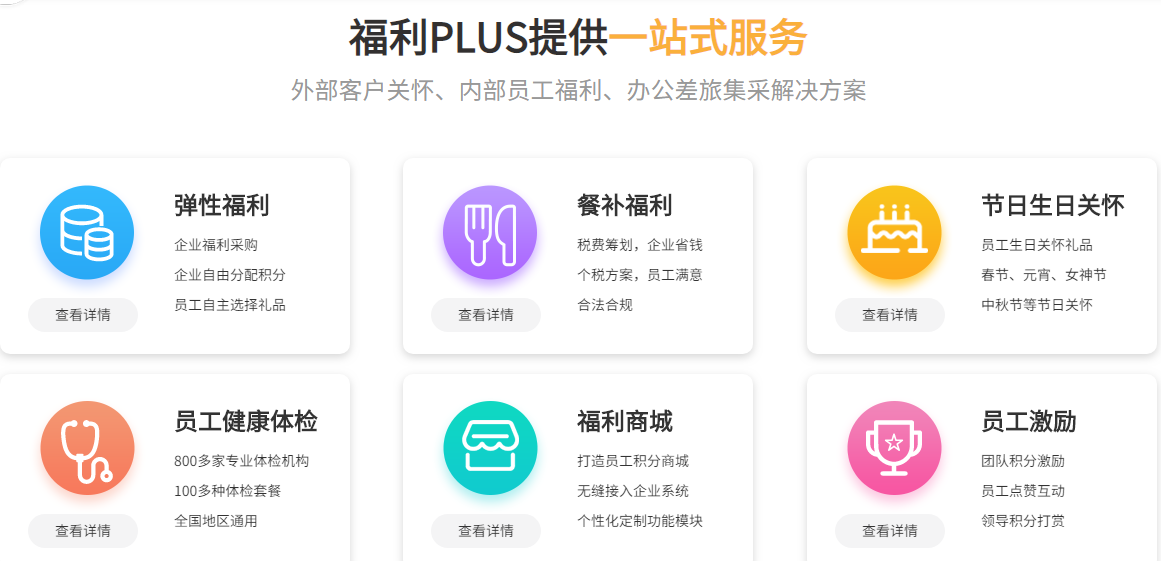 福利plus平臺(tái)