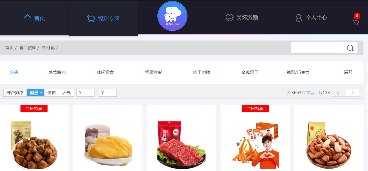 員工上班吃零食怎么看？