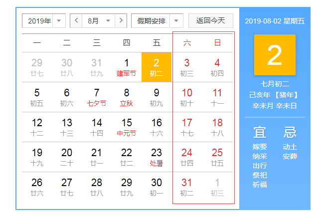 正常休息日標準