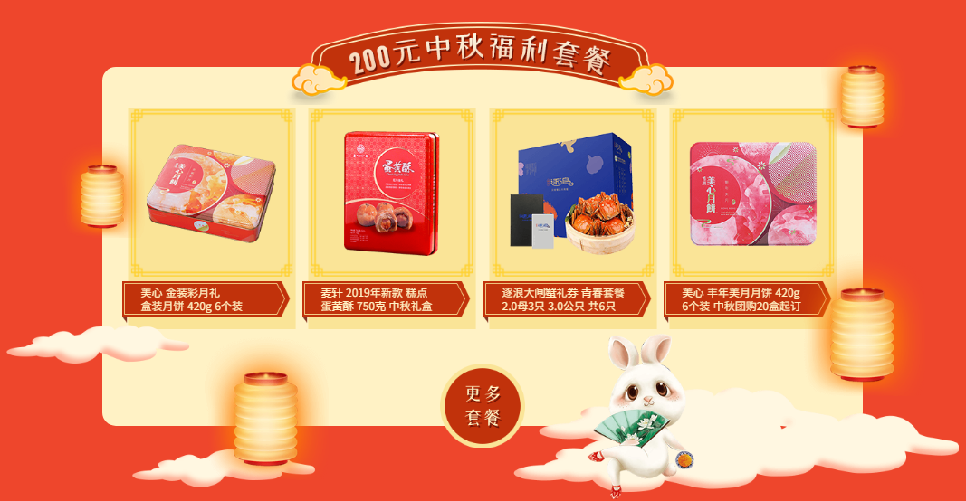 中秋節(jié)福利為何員工不滿意？職工福利趨向什么？