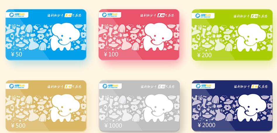 100元員工福利、200元員工福利、300元員工福利解決方案！