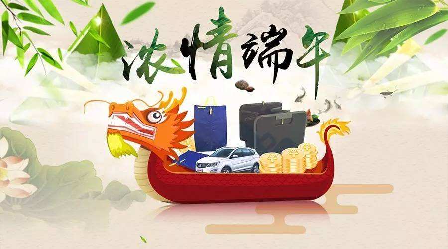 福利PLUS端午節(jié)日福利特色品類多，企業(yè)省錢員工滿意！
