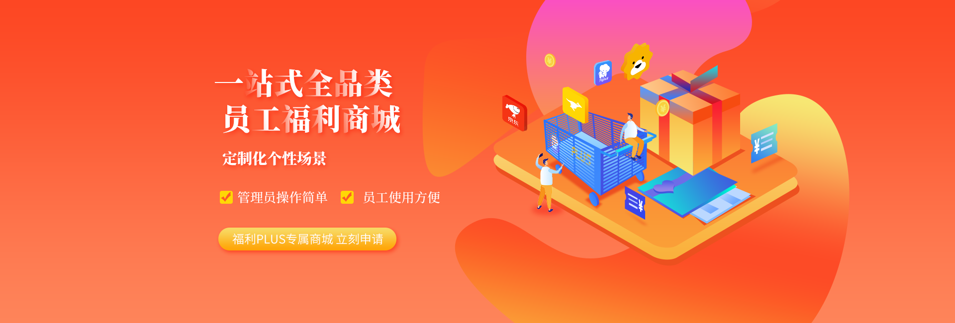 積分商城怎么搭建更好？積分能兌換哪些禮品