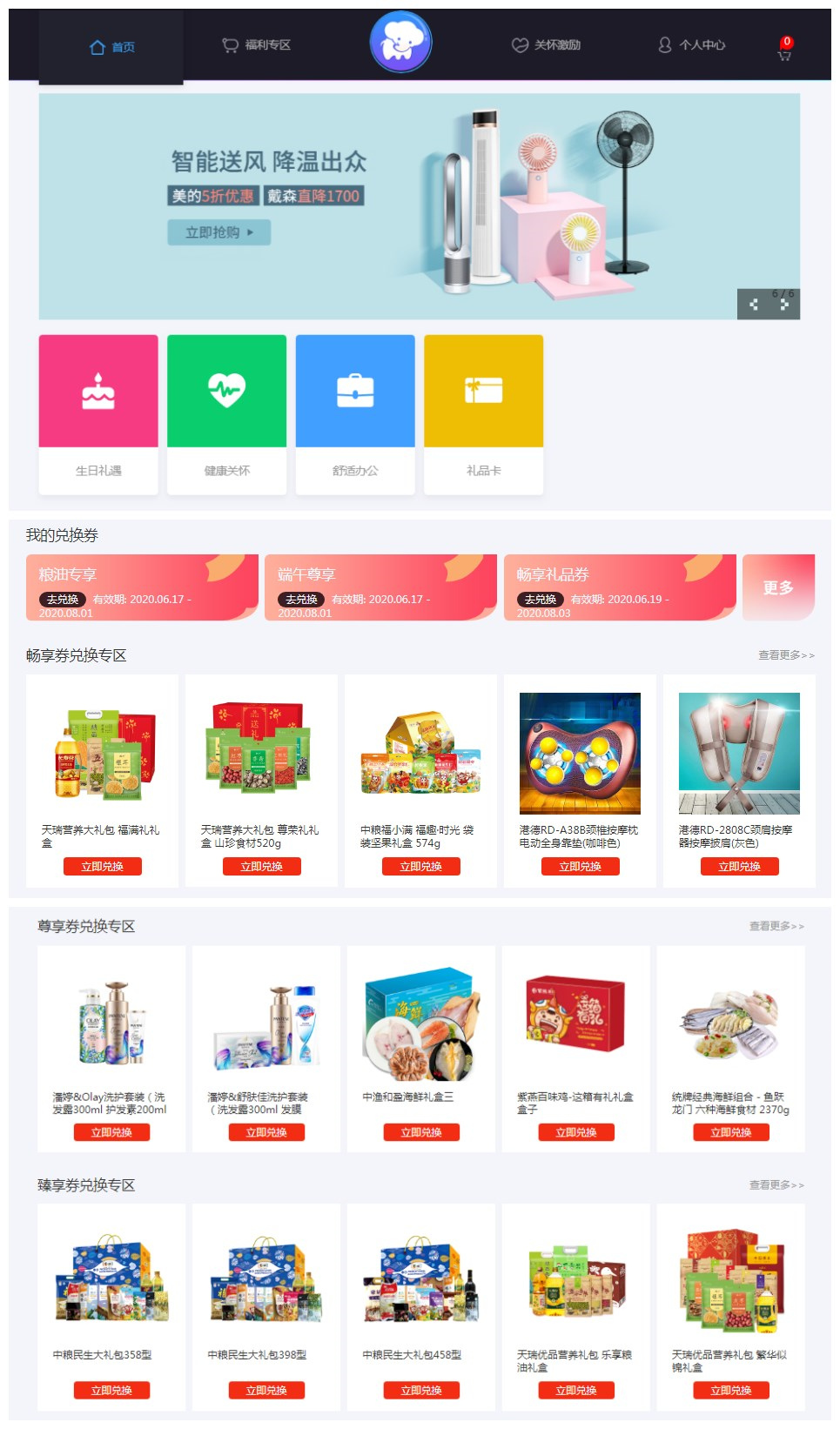 積分商城怎么搭建更好？積分能兌換哪些禮品