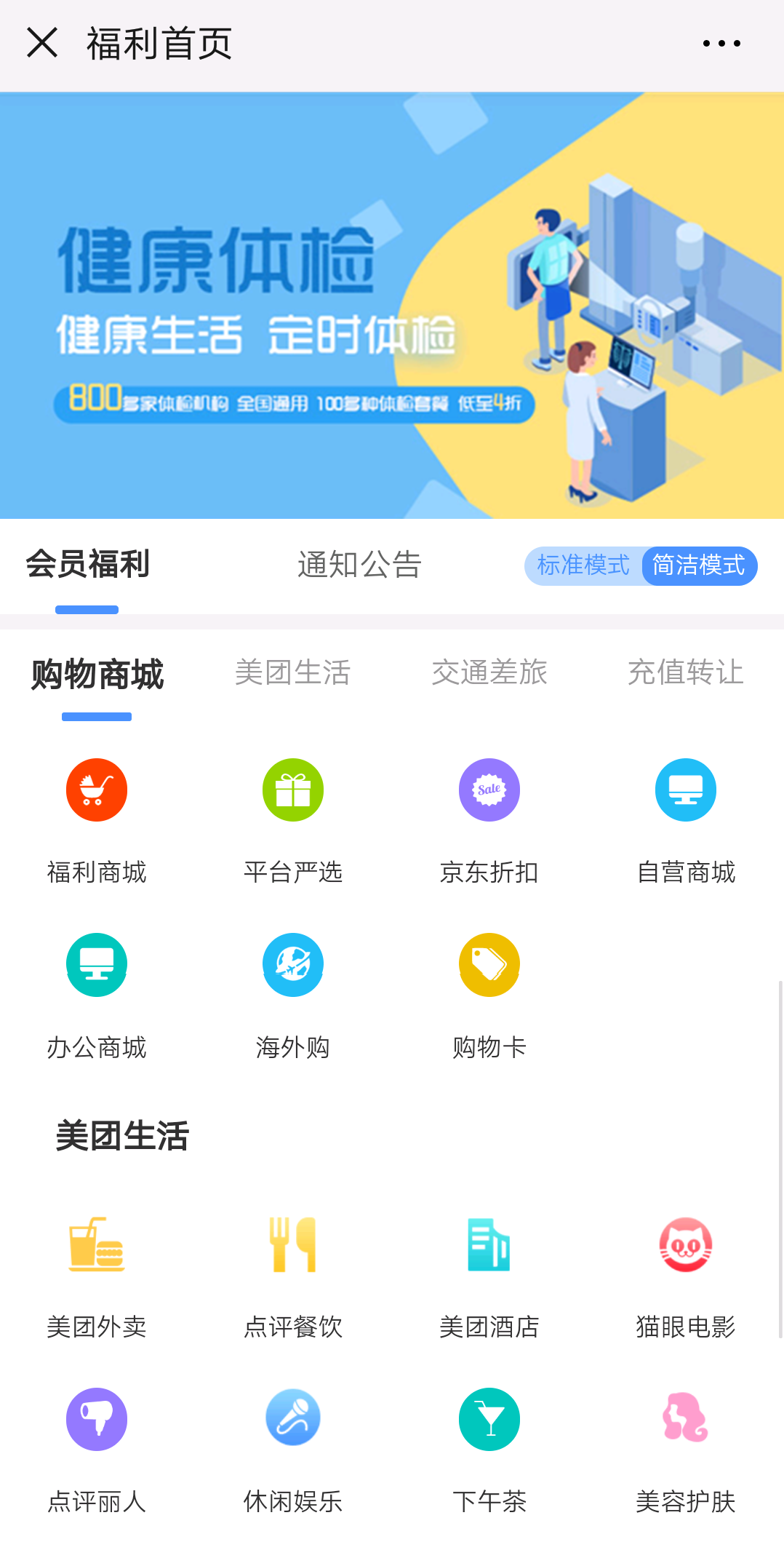 為什么員工福利不發(fā)現(xiàn)金？90%以上的員工都喜歡這樣發(fā)