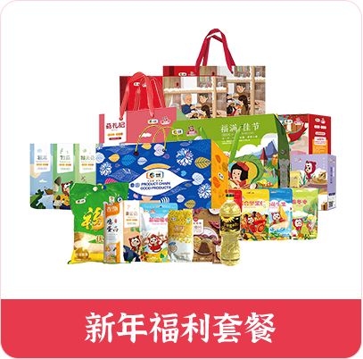 2021企業(yè)春節(jié)福利禮品，火熱預(yù)定中！