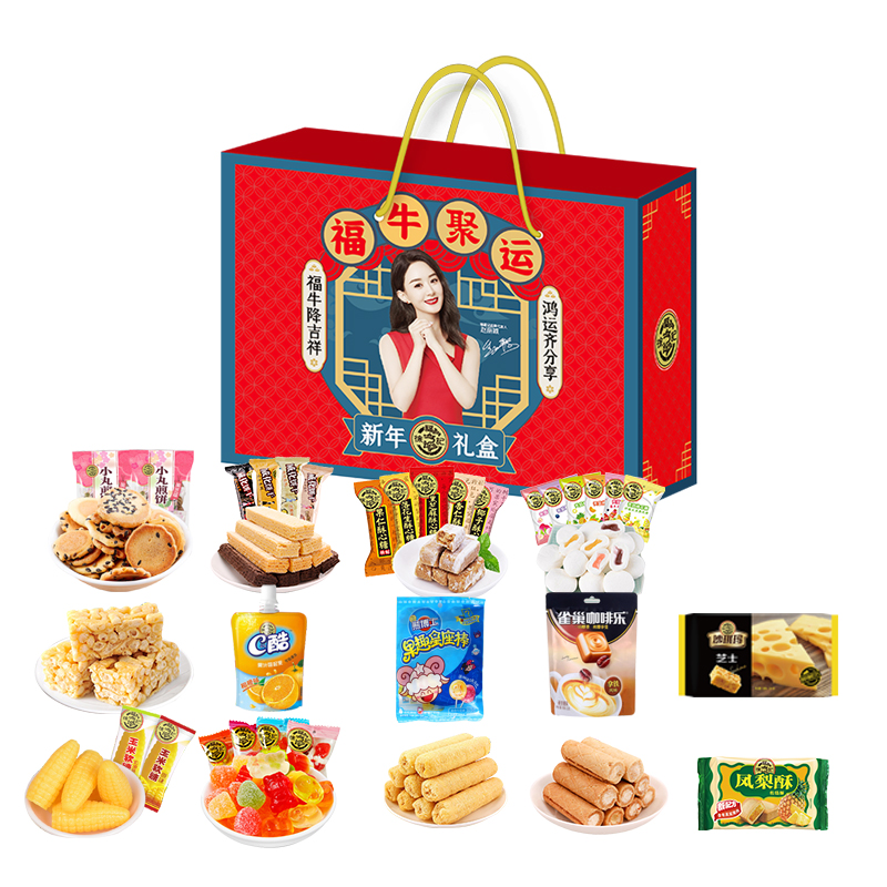 年會(huì)獎(jiǎng)品