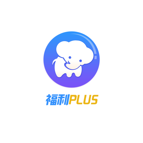 福利plus積分商城讓員工福利采購(gòu)實(shí)現(xiàn)物有所值、物盡其用