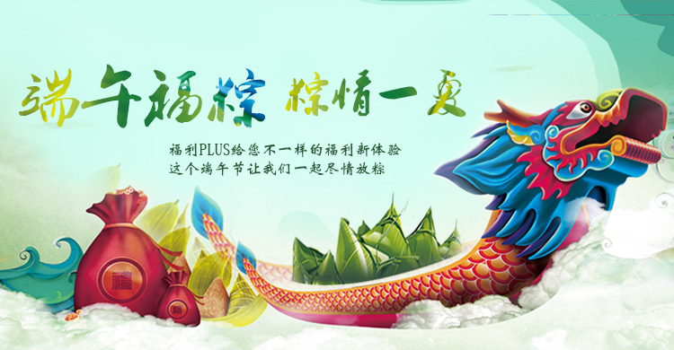 就憑這個，搞掂上萬人規(guī)模企業(yè)的端午福利