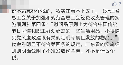 某券商要求員工將3年前發(fā)的中秋福利退回！離任、退休員工也要還？