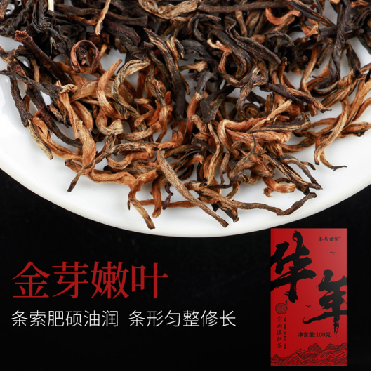 福利plus：一兩春茶，一兩金