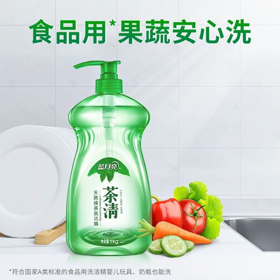 福利plus：品牌直降 藍月亮洗護專場