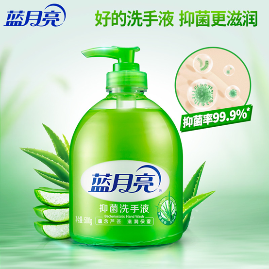 福利plus：品牌直降 藍月亮洗護專場