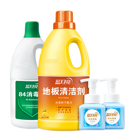 福利plus：品牌直降 藍月亮洗護專場