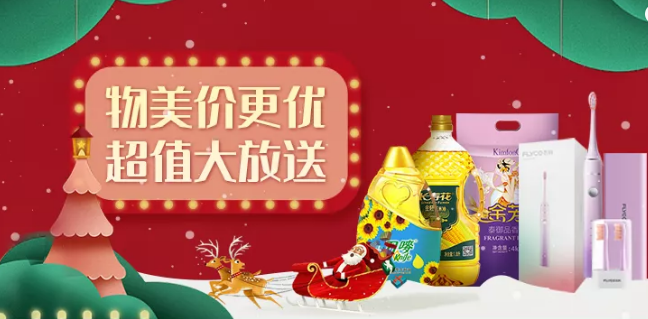 福利plus|限時特惠，超值大放送！
