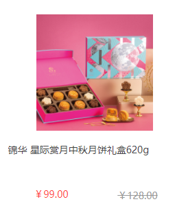 中秋節(jié)員工福利禮品方案，100元套餐推薦