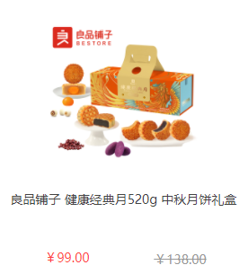中秋節(jié)員工福利禮品方案，100元套餐推薦