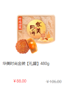 中秋節(jié)員工福利禮品方案，100元套餐推薦