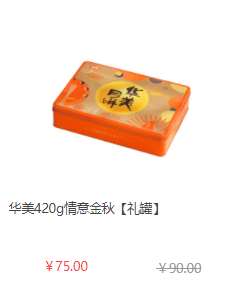 中秋節(jié)員工福利禮品方案，100元套餐推薦