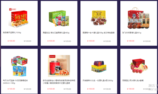 中秋節(jié)員工福利禮品方案，100元套餐推薦