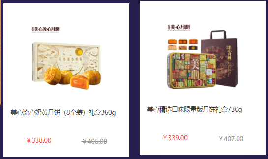 中秋節(jié)員工福利禮品方案，300元套餐推薦