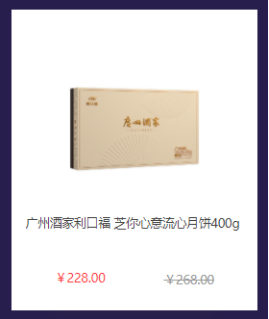 中秋節(jié)員工福利禮品方案，300元套餐推薦