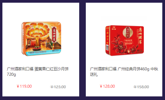 中秋節(jié)員工福利禮品方案，300元套餐推薦