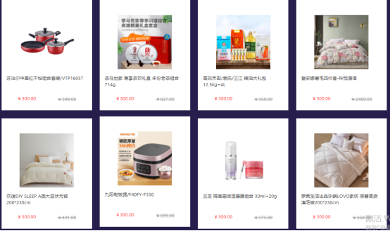 中秋節(jié)員工福利禮品方案，300元套餐推薦