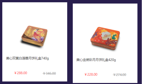 中秋節(jié)員工福利禮品方案，500元套餐推薦