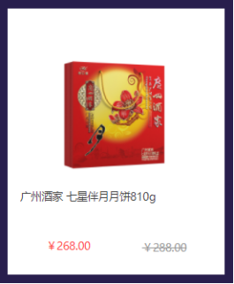 中秋節(jié)員工福利禮品方案，500元套餐推薦