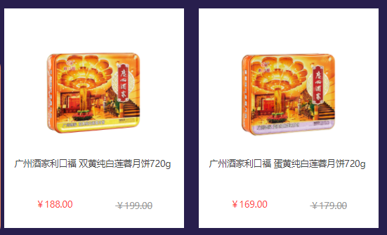 中秋節(jié)員工福利禮品方案，500元套餐推薦