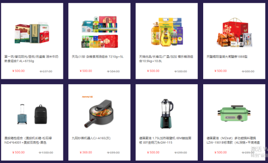 中秋節(jié)員工福利禮品方案，500元套餐推薦