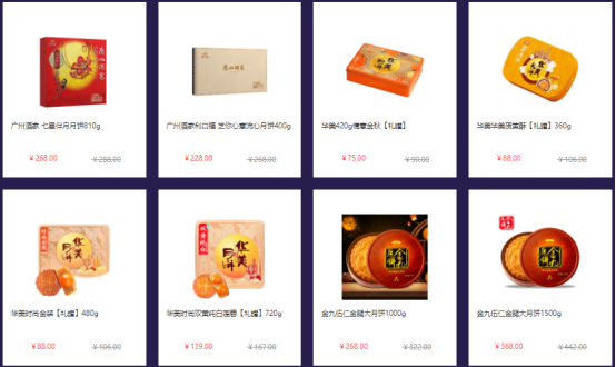 中秋福利這樣發(fā)！讓員工喜歡和老板滿意的方案