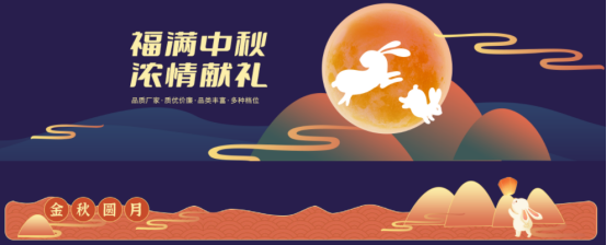 中秋福利這樣發(fā)！讓員工喜歡和老板滿意的方案
