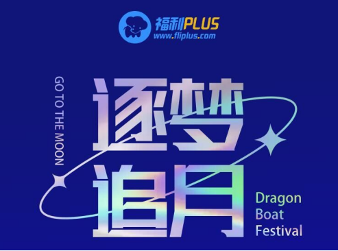 中秋節(jié)給員工發(fā)福利，哪些禮品比較合適？
