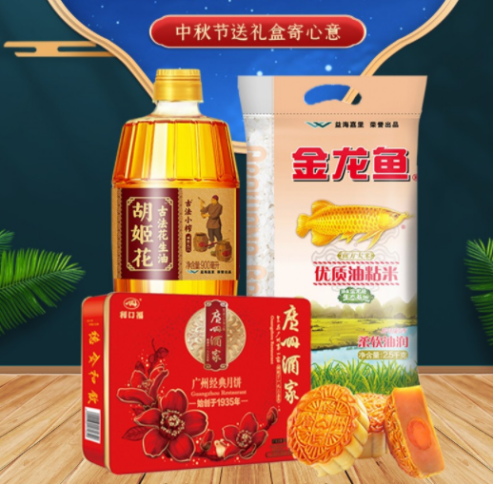 中秋節(jié)禮品團購方案，員工都愛這樣發(fā)！