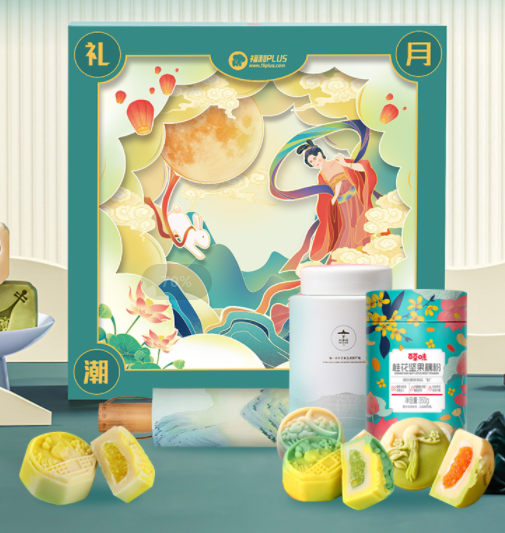 中秋節(jié)禮品團購方案，員工都愛這樣發(fā)！