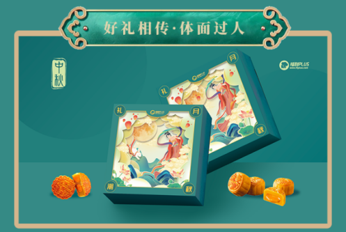中秋節(jié)禮品團購方案，員工都愛這樣發(fā)！