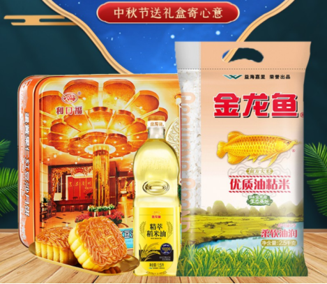 中秋員工福利發(fā)什么好？奉上三套省心秘籍