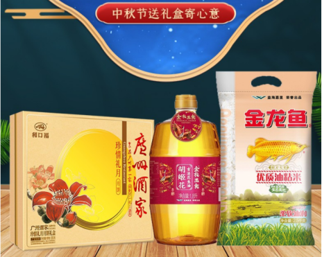 中秋員工福利發(fā)什么好？奉上三套省心秘籍