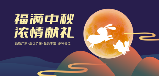 中秋節(jié)員工福利方案，十分鐘就解決，讓您省時(shí)省力又省錢