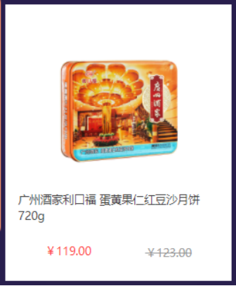 距中秋節(jié)不到一個(gè)月了，企業(yè)如何快速搞定福利采購(gòu)和發(fā)放？