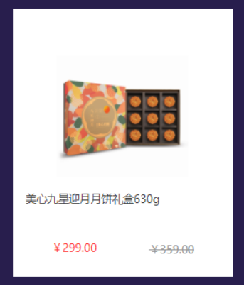 距中秋節(jié)不到一個(gè)月了，企業(yè)如何快速搞定福利采購(gòu)和發(fā)放？