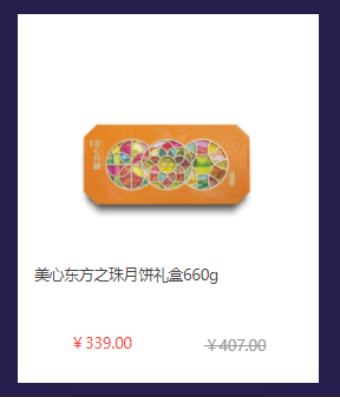 距中秋節(jié)不到一個(gè)月了，企業(yè)如何快速搞定福利采購(gòu)和發(fā)放？