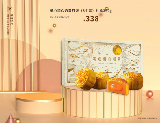 中秋節(jié)企業(yè)除了發(fā)月餅，HR還能發(fā)什么？