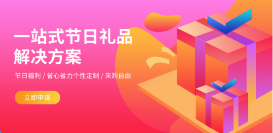 員工中秋禮品如何選？這五點(diǎn)HR一定要看！
