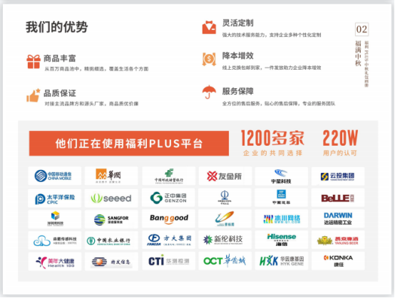 員工中秋禮品如何選？這五點(diǎn)HR一定要看！