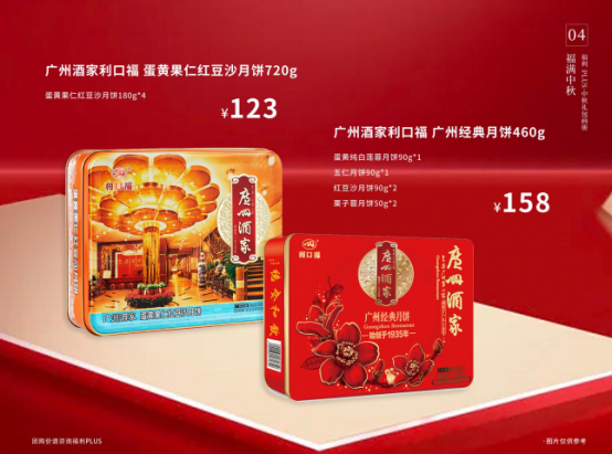 中秋節(jié)超值禮品套餐，企業(yè)團(tuán)購(gòu)更實(shí)惠！